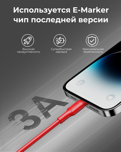 Купить Кабель круглый VOLTME Lightning 8-pin - USB Type-C красный 2 м  9210946. Характеристики, отзывы и цены в Донецке