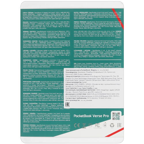 Купить 6" Электронная книга PocketBook 634 Verse Pro красный  5449735. Характеристики, отзывы и цены в Донецке