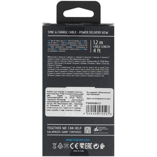 Купить Кабель плоский RIVACASE USB Type-C - USB Type-C черный 1.2 м  4825016. Характеристики, отзывы и цены в Донецке