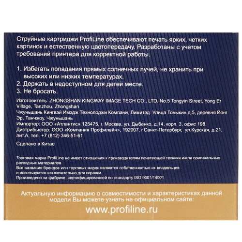 Купить Картридж ProfiLine PL-C9364HE (№129) черный  9101598. Характеристики, отзывы и цены в Донецке