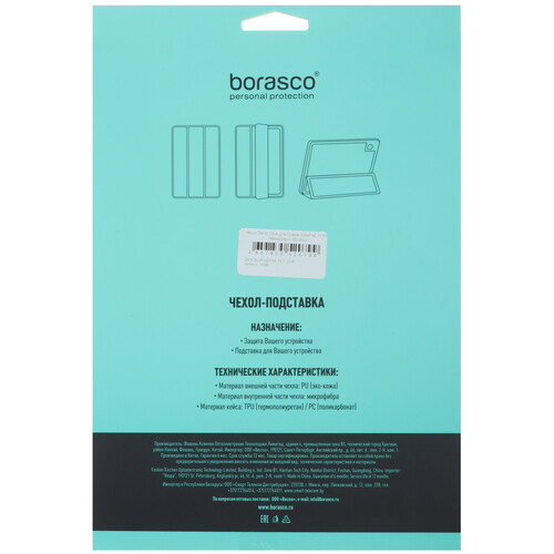 Купить Чехол-книжка BoraSCO для HUAWEI MatePad 11.5"S фиолетовый  5604773. Характеристики, отзывы и цены в Донецке