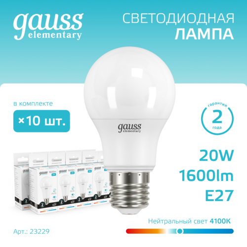 Купить Комплект светодиодных ламп Gauss Elementary 23229  5613110. Характеристики, отзывы и цены в Донецке