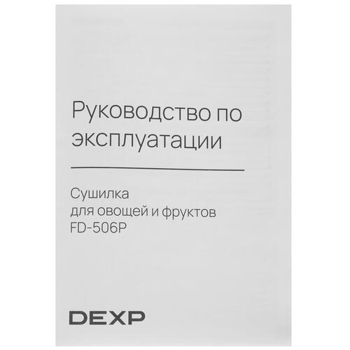Купить Сушилка для овощей и фруктов DEXP FD-506P черный  5407696. Характеристики, отзывы и цены в Донецке