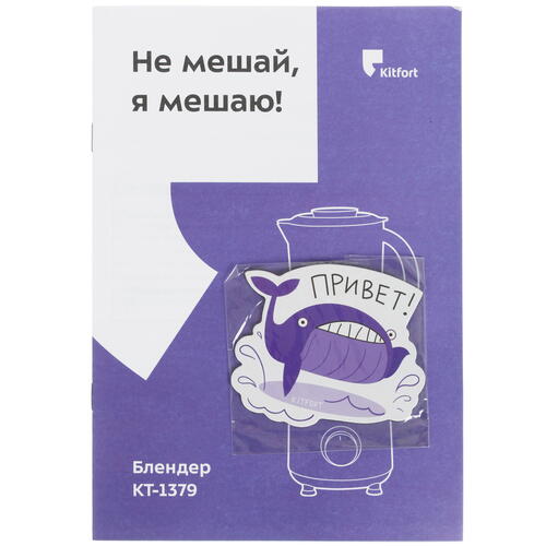 Купить Блендер стационарный Kitfort КТ-1379 белый  8160944. Характеристики, отзывы и цены в Донецке