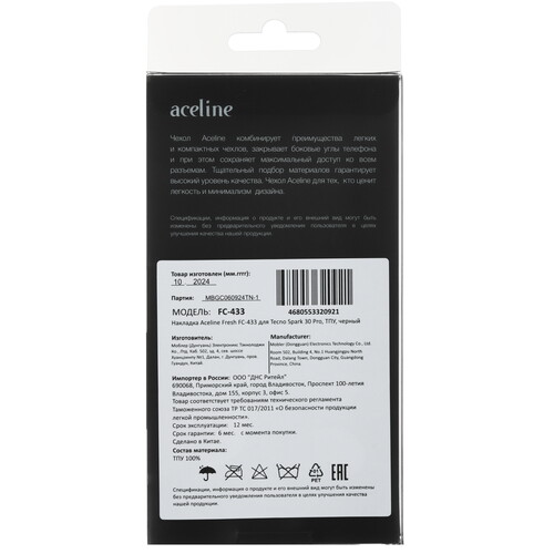 Купить Накладка  Aceline Fresh для Tecno SPARK 30 Pro черный  9160749. Характеристики, отзывы и цены в Донецке