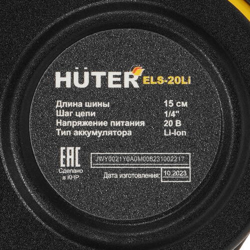 Купить Аккумуляторная цепная пила Huter ELS-20Li  шина - 15 см (6")  9993237. Характеристики, отзывы и цены в Донецке