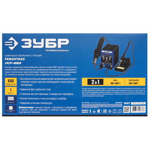 Купить Паяльная станция ЗУБР ПСР-650  5643465. Характеристики, отзывы и цены в Донецке