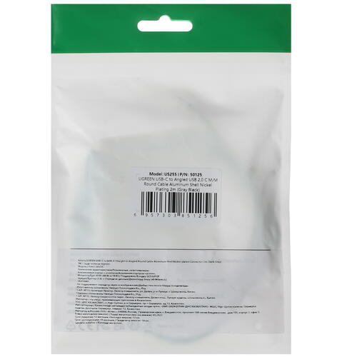 Купить Кабель круглый Ugreen USB Type-C - USB Type-C серый 2 м  5025815. Характеристики, отзывы и цены в Донецке