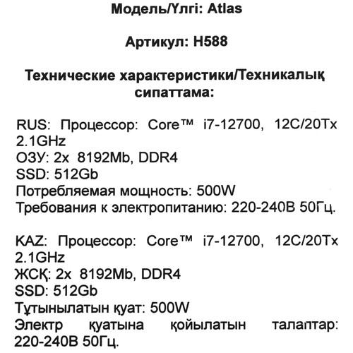 Купить ПК DEXP Atlas H588  5682793. Характеристики, отзывы и цены в Донецке