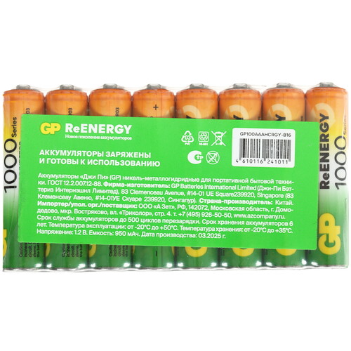 Купить Аккумулятор GP 100AAAHC-B16 950 мА*ч  5634207. Характеристики, отзывы и цены в Донецке