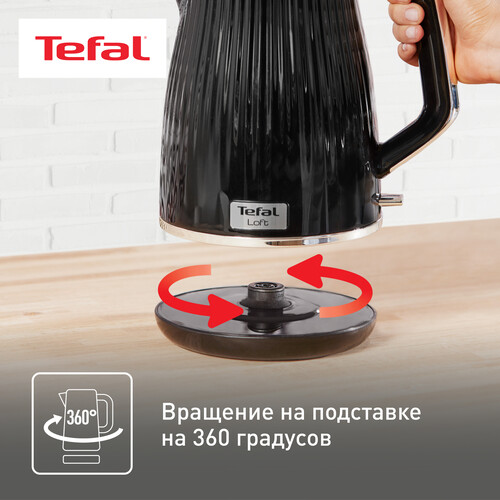 Купить Электрочайник Tefal Loft KO250830 черный  5604333. Характеристики, отзывы и цены в Донецке