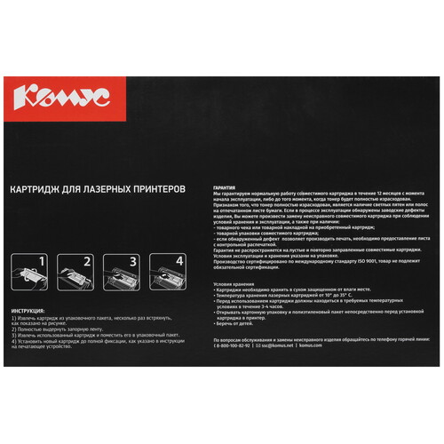 Купить Картридж лазерный Комус MLT-D103L черный, с чипом  9141648. Характеристики, отзывы и цены в Донецке