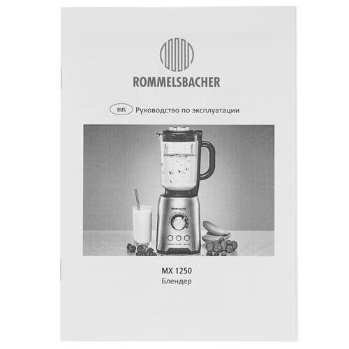 Купить Блендер стационарный Rommelsbacher MX 1250 серебристый  5315596. Характеристики, отзывы и цены в Донецке