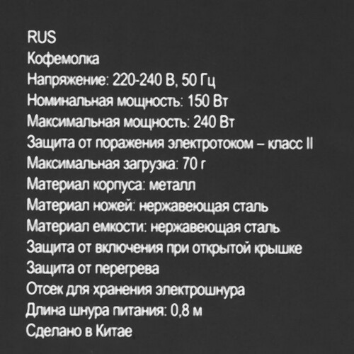 Купить Кофемолка электрическая РЕДМОНД CG805 красный  9212547. Характеристики, отзывы и цены в Донецке