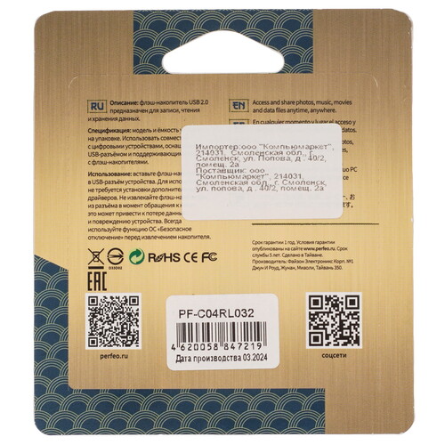 Купить Память USB Flash 32 ГБ Perfeo C04 Red Lion [PF-C04RL032]  9209135. Характеристики, отзывы и цены в Донецке