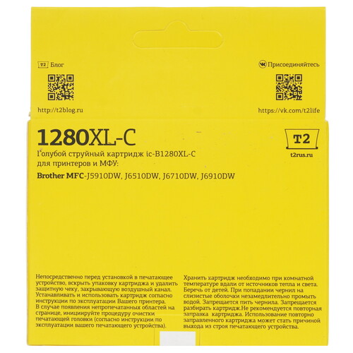 Купить Картридж T2 IC-B1280XL-C голубой  9981615. Характеристики, отзывы и цены в Донецке