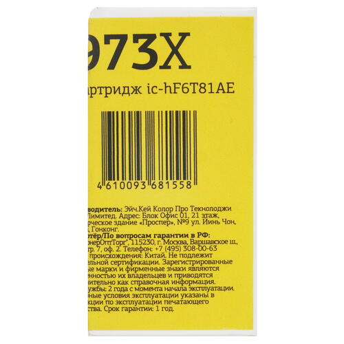 Купить Картридж T2 №973X голубой  9981755. Характеристики, отзывы и цены в Донецке