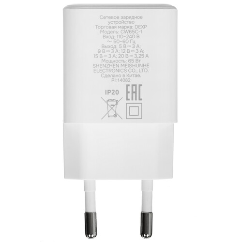 Купить Сетевое зарядное устройство DEXP CW65C-1 белый  9262920. Характеристики, отзывы и цены в Донецке