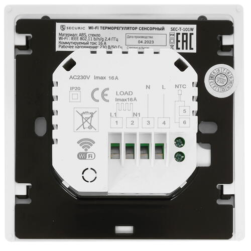 Купить Умный терморегулятор Securic SEC-T-101W  9098352. Характеристики, отзывы и цены в Донецке