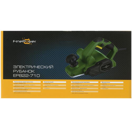 Купить Электрорубанок FinePower EP822-710  4880408. Характеристики, отзывы и цены в Донецке