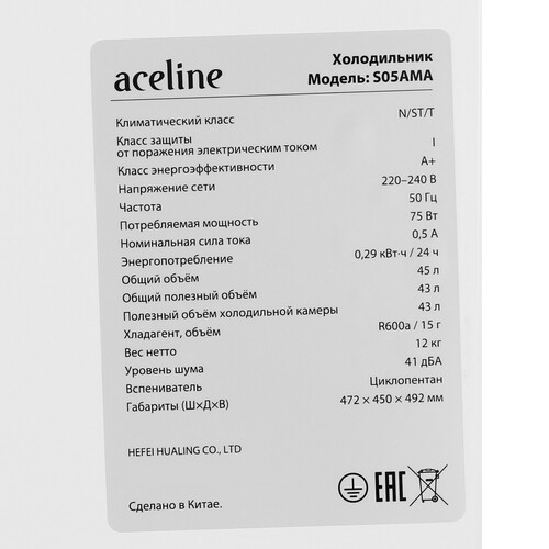 Купить Холодильник компактный   Aceline S05AMA белый  5408177. Характеристики, отзывы и цены в Донецке