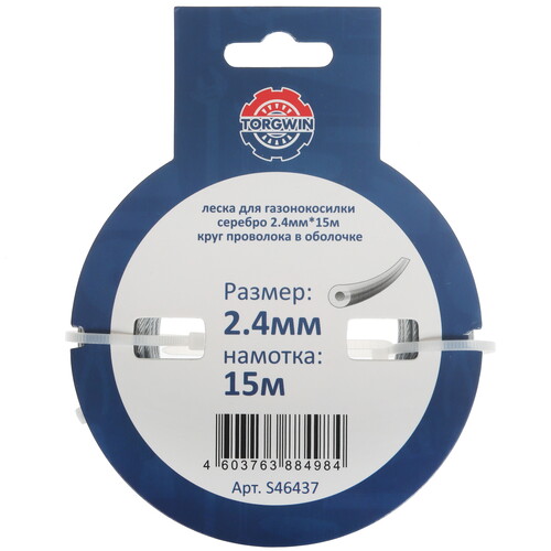 Купить Леска для триммеров TorgWin S46437  9253903. Характеристики, отзывы и цены в Донецке