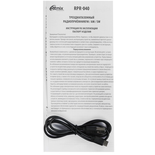 Купить Радиоприемник Ritmix RPR-040 коричневый  9201107. Характеристики, отзывы и цены в Донецке