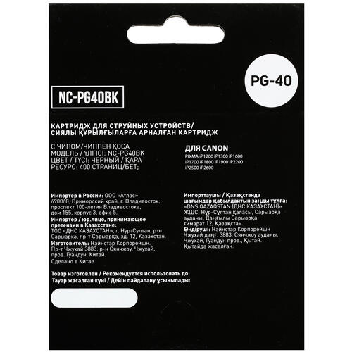 Купить Картридж Aceline NC-PG40BK черный  5028622. Характеристики, отзывы и цены в Донецке