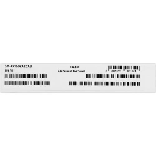 Купить 11" Планшет Samsung Galaxy Tab S9 5G 256 ГБ серый + стилус  5425471. Характеристики, отзывы и цены в Донецке