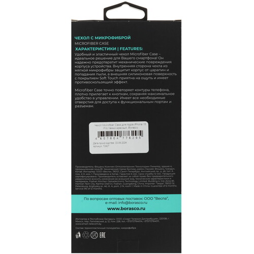 Купить Накладка  BoraSCO Microfiber Case для Apple iPhone 15 Pro красный  5498897. Характеристики, отзывы и цены в Донецке