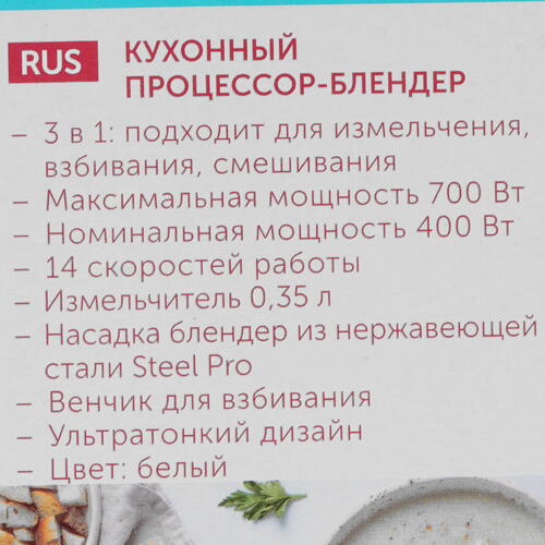 Купить Блендер погружной Scarlett SC-HB42F91 белый  5309291. Характеристики, отзывы и цены в Донецке