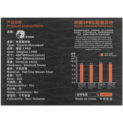 Купить Коврик ESPTiger QingSui 3 Pro  черный  5628341. Характеристики, отзывы и цены в Донецке