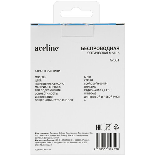 Купить Мышь беспроводная Aceline G-501  серый  9093622. Характеристики, отзывы и цены в Донецке