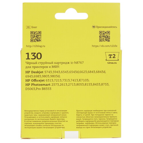 Купить Картридж T2 IC-H8767 черный  7963680. Характеристики, отзывы и цены в Донецке