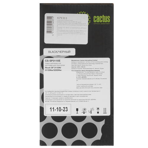 Купить Картридж лазерный Cactus CS-SP311XE черный, с чипом  8158973. Характеристики, отзывы и цены в Донецке