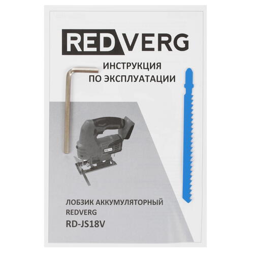 Купить Электрический лобзик RedVerg RD-JS18V Li-Ion 18V , Без ЗУ, Без АКБ  8168814. Характеристики, отзывы и цены в Донецке