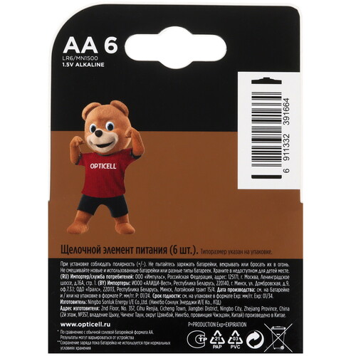 Купить Батарейка Opticell Basic AA (LR6/ER14505/FR6/R6P)  5447126. Характеристики, отзывы и цены в Донецке
