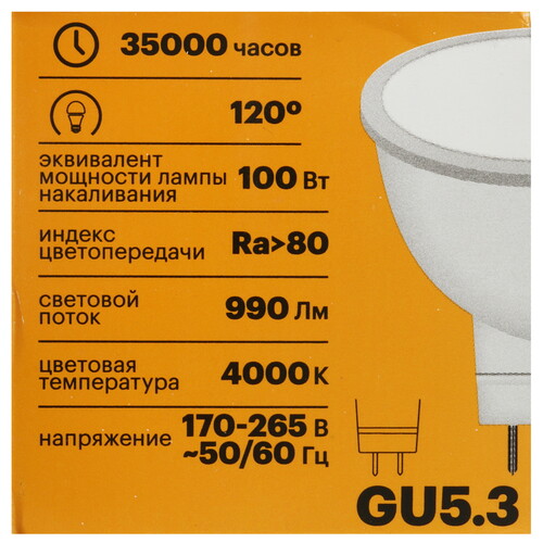 Купить Комплект светодиодных ламп Kodak MR16-11W-840-GU5.3  9305921. Характеристики, отзывы и цены в Донецке