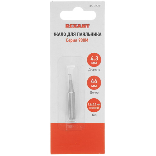Купить Жало REXANT  9117050. Характеристики, отзывы и цены в Донецке