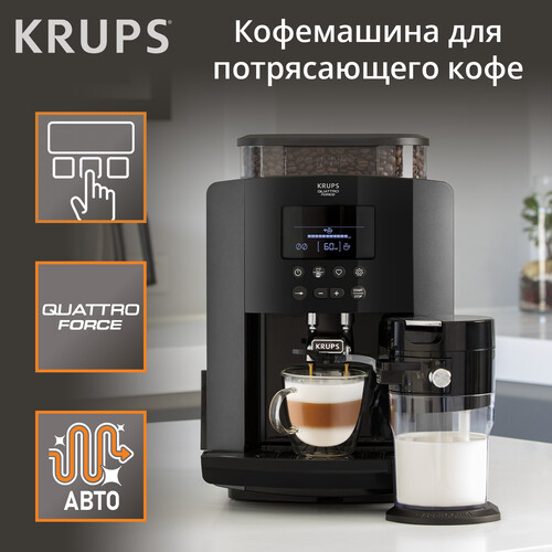 Купить Кофемашина автоматическая Krups Arabica EA819N10 черный  8141996. Характеристики, отзывы и цены в Донецке
