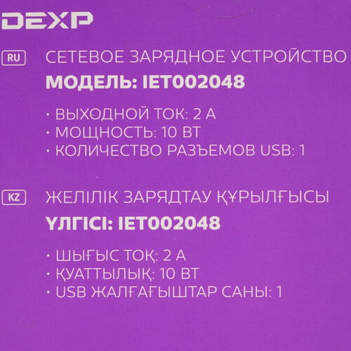 Купить Сетевое зарядное устройство DEXP IET002048 белый  1252638. Характеристики, отзывы и цены в Донецке
