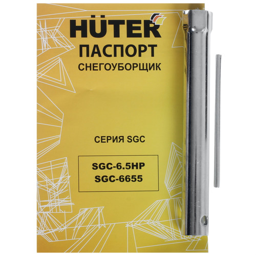 Купить Снегоуборщик бензиновый Huter SGC-6655  5637146. Характеристики, отзывы и цены в Донецке