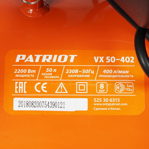 Купить Компрессор поршневой масляный Patriot VX 50-402  1229147. Характеристики, отзывы и цены в Донецке