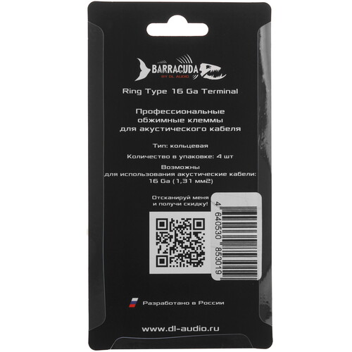 Купить Обжимная клемма DL Audio Barracuda Ring-Type 16 Ga Terminal  9285627. Характеристики, отзывы и цены в Донецке