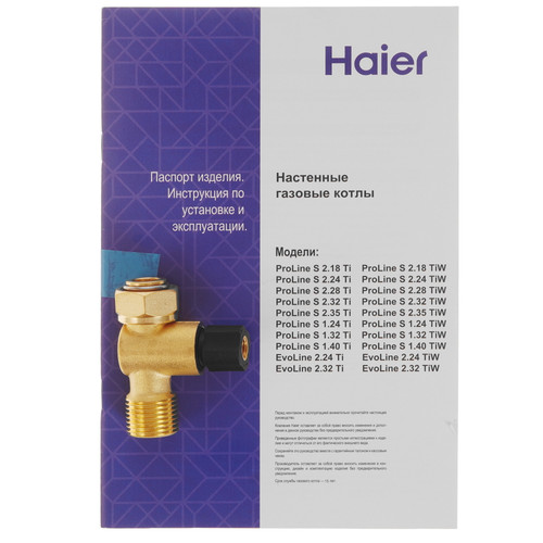 Купить Газовый котел Haier ProLine S 2.35 Ti настенный  9296583. Характеристики, отзывы и цены в Донецке
