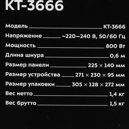 Купить Сэндвичница Kitfort КТ-3666 черный  9095120. Характеристики, отзывы и цены в Донецке