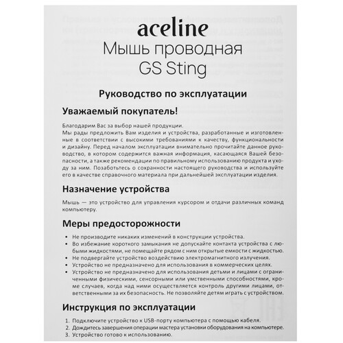 Купить Мышь проводная DEXP GS Sting  черный  9211064. Характеристики, отзывы и цены в Донецке