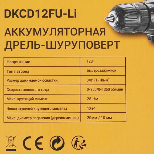 Купить Дрель-шуруповерт DEKO DKCD12FU-Li 063-4101  5445676. Характеристики, отзывы и цены в Донецке