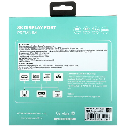 Купить Кабель  VCOM DisplayPort - DisplayPort, 1.5 м  5471541. Характеристики, отзывы и цены в Донецке