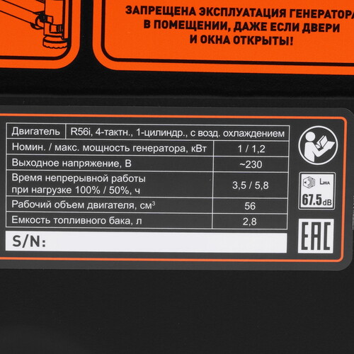 Купить Электрогенератор   бензиновый Carver PPG-1400I CUBE  9301546. Характеристики, отзывы и цены в Донецке